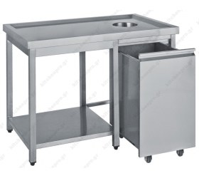 Τραπέζια Παραλαβής Ακαθάρτων