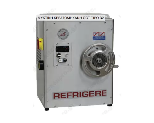 Refrigerated Meat Mincer 32 CGT Italy