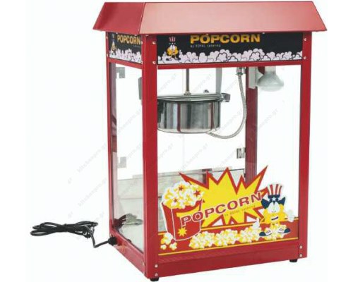 Μηχανή Popcorn 150 gr