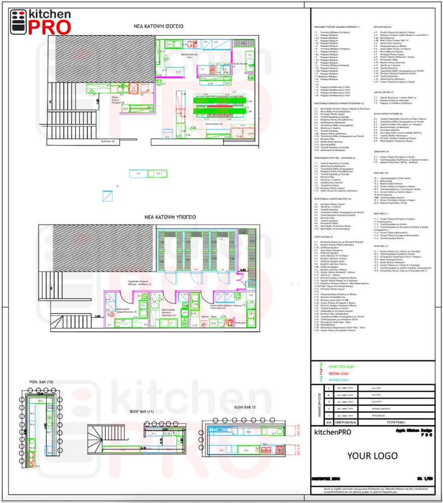 Σχεδιασμός επαγγελματικής κουζίνας με κατόψεις χώρου εστίασης για ισόγειο, υπόγειο και 3 bars από την KitchenPRO.