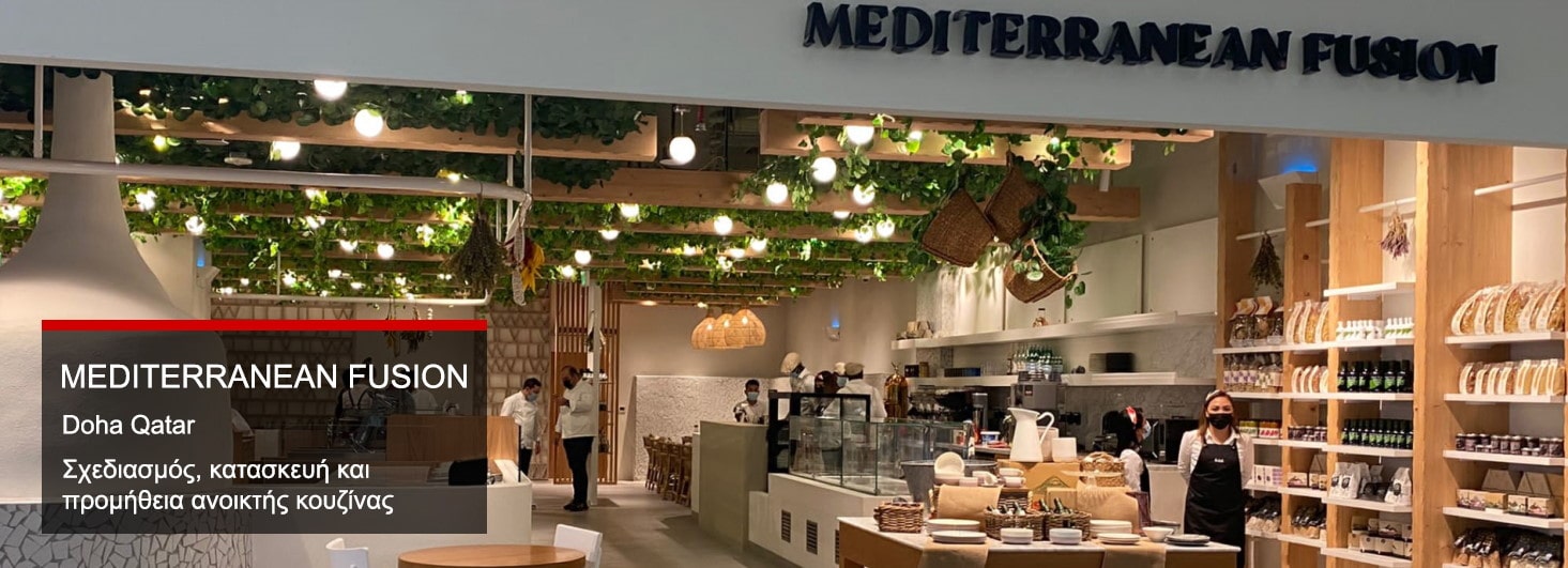 [Σχεδιασμός, κατασκευή και προμήθεια ανοικτού επαγγελματικού εστιατορίου μεσογειακής κουζίνας στην Mediterranean Fusion στο Doha του Qatar από την KitchenPRO]