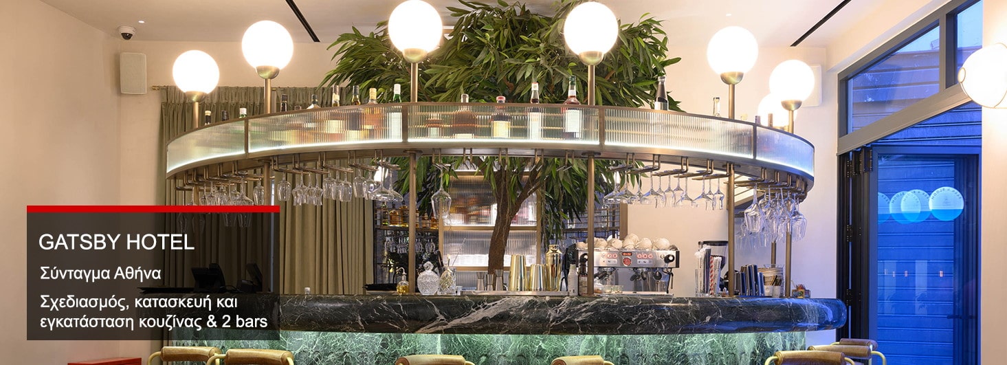 [Σχεδιασμός, κατασκευή και εγκατάσταση κουζίνας ξενοδοχείου και 2 bars του Gatsby Hotel στο Σύνταγμα της Αθήνας]